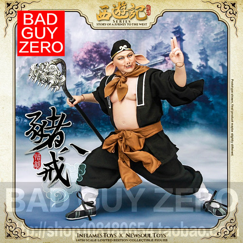 大特价！Inflames toys 西游记 1/6 天蓬元帅 二师弟 猪八戒 悟能