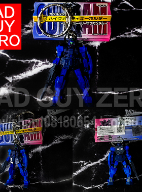 日版正版 限定版 蓝色命运一号机 高达 钥匙扣 挂件 非 HGUC 万代