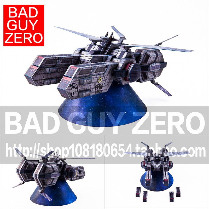 日版正版 限定版 雷霆宙域 高达 联邦战舰 纸模 非 万代 hg 1/144