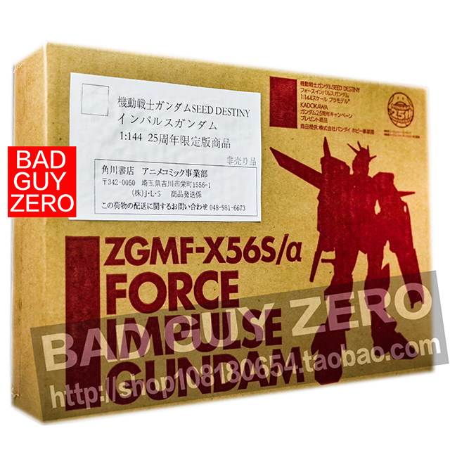 超稀有 日版万代 限定版 空装型 脉冲高达 1/144 非 ROBOT魂 HGCE