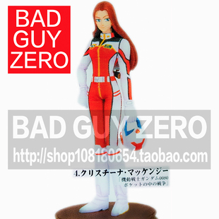 日版 限定版 万代 高达0080 女主角 盒蛋 非HGUC 手办 克里斯