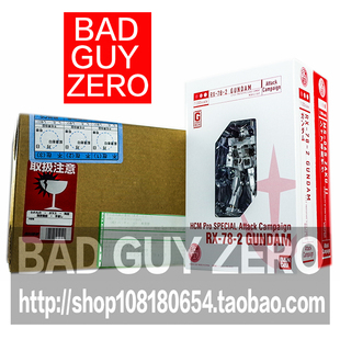 万代 限定版1000体 HCM PRO RX-78-2 高达 夏亚扎古 非 ROBOT魂