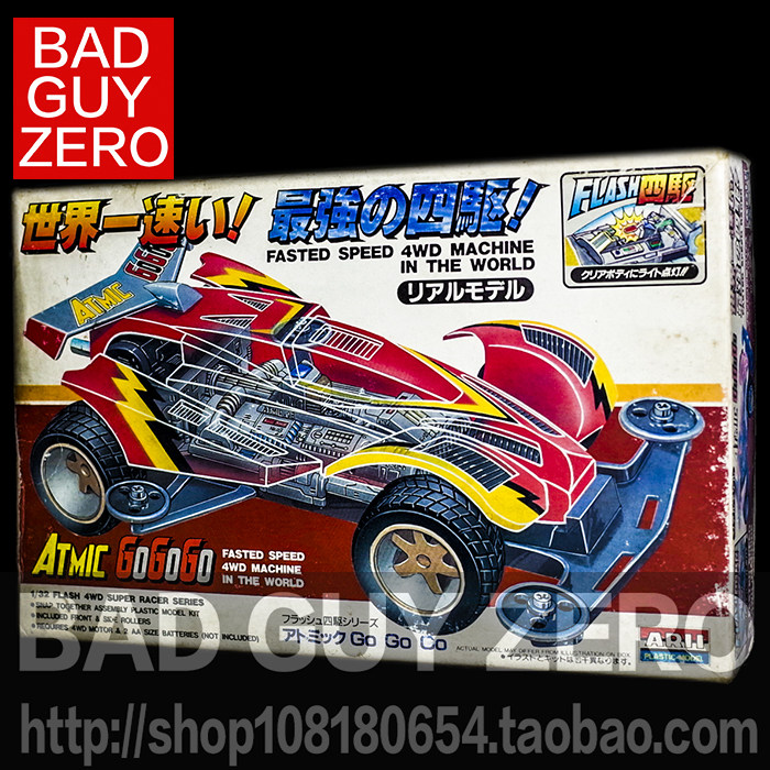 超稀有 绝版 日版 限定版 有井 ARII 发光 四驱车 非 田宫 TAMIYA
