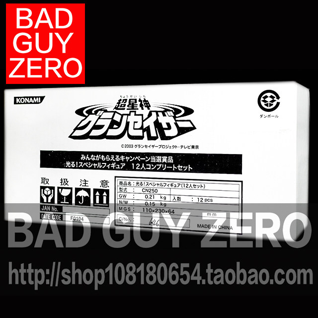 日版 夜光版 全球限定版 700体 超星神 konami 格兰赛沙 12星座