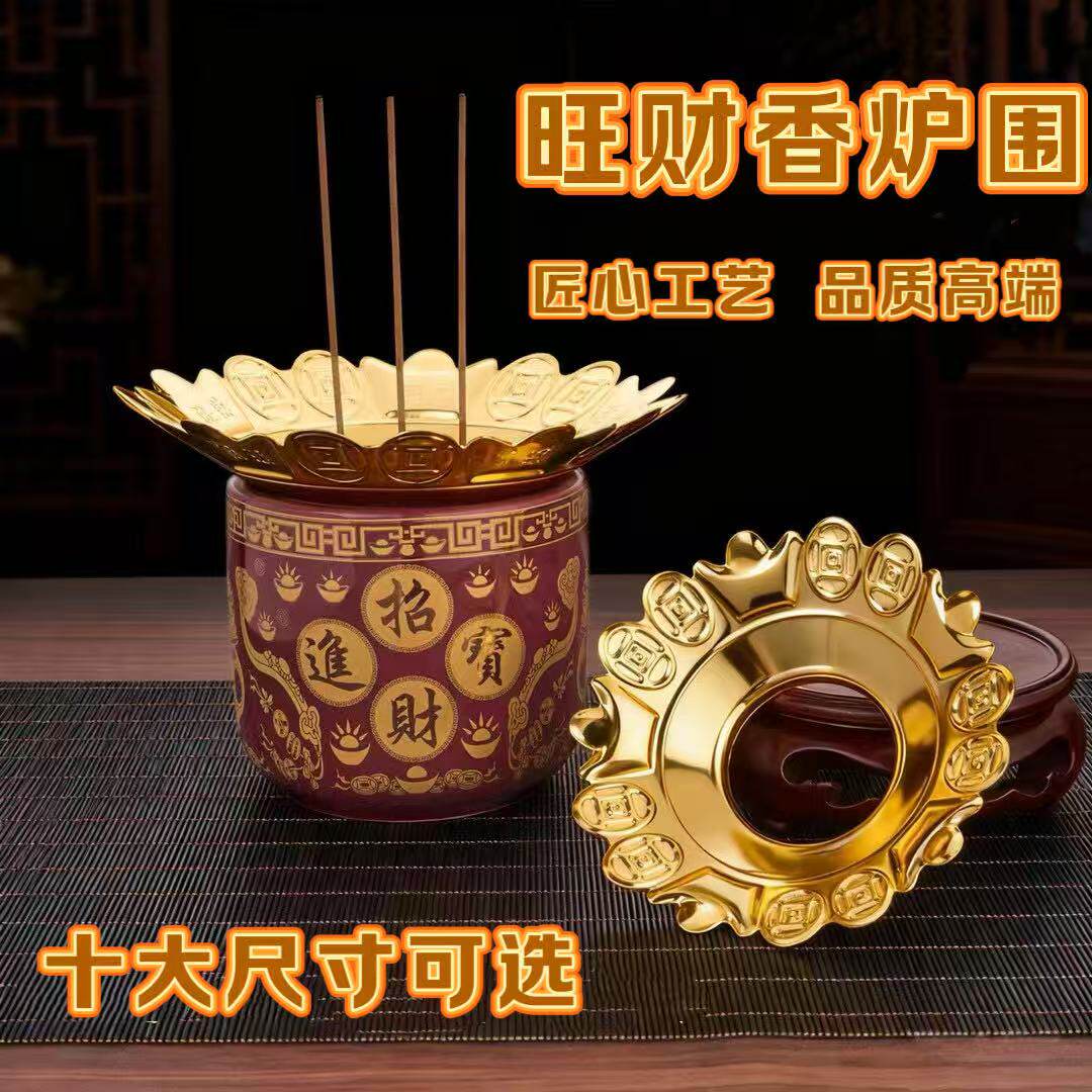 香炉围香家用特厚合金室内供奉围香灰托盘莲花围子旺财供佛具用品