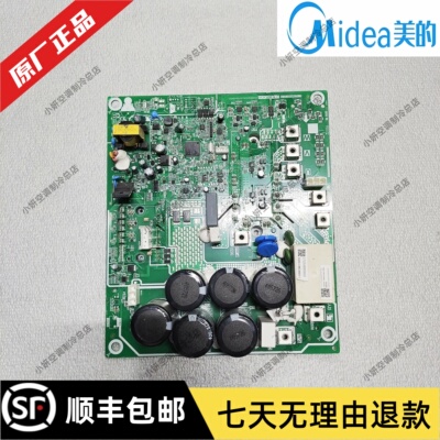 美的中央空调驱动模块Inverter-35A60CC70CC80CC原厂原装全新通用
