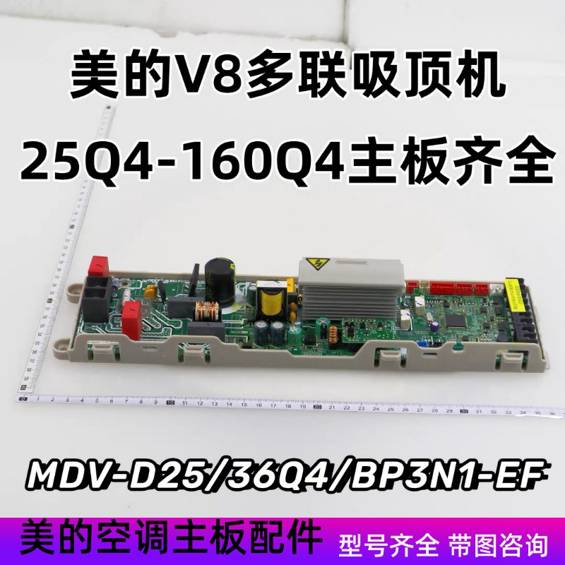美的中央空调V8多联吸顶机天花机MDV-D28/36/63/71/120Q4/N1-C.D