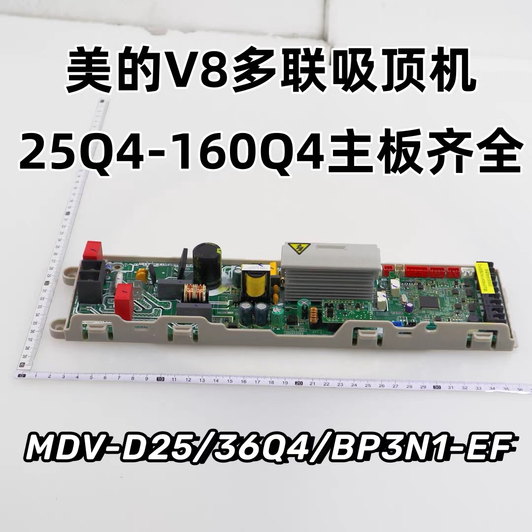 美的中央空调V8多联吸顶机天花机MDV-D28/36/63/71/120Q4/N1-C.D