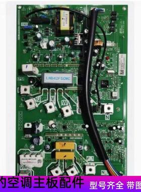 原厂美的中央空调变频模块ME-POWER(PS21A79+PS51789）LNB42FSCMC