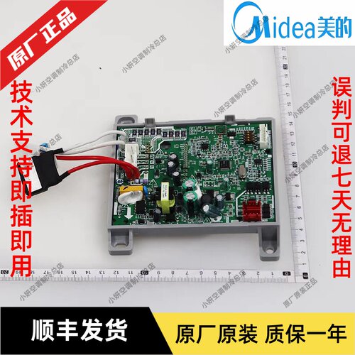 美的中央空调外风机驱动板15A20A