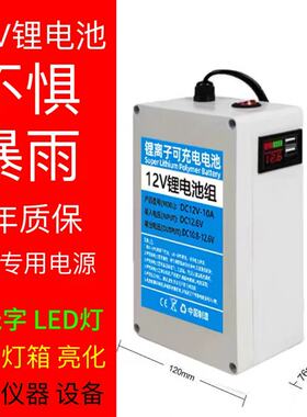 12V锂电池大容量监控UPS电源音箱电子琴LED灯箱户外路灯防水电瓶