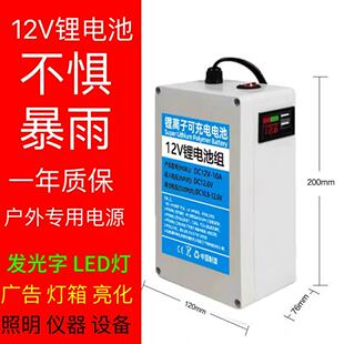 12V锂电池大容量监控UPS电源音箱电子琴LED灯箱户外路灯防水电瓶