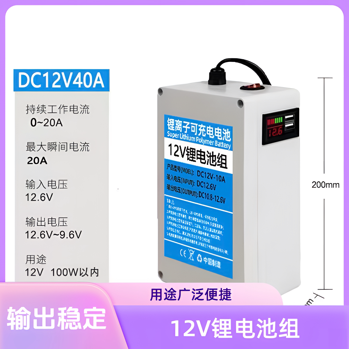12V锂电池大容量监控UPS电源音箱电子琴LED灯箱户外路灯防水电瓶