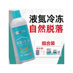 进口液态冷冻喷雾剂 500ml低温液态氮冷冻剂 AIMOMETER品牌罐装