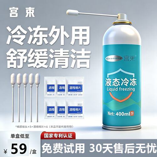 液态冷冻液去尤工具除非