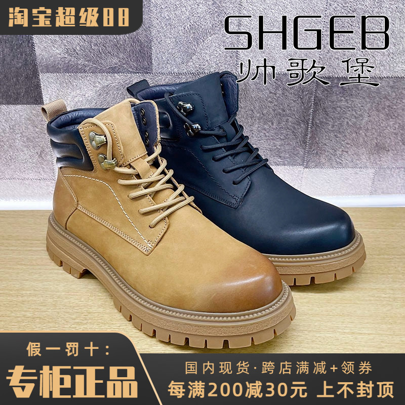 专柜正品帅歌堡男鞋热销秋新休闲系带牛皮舒适高帮鞋GDW43P2307