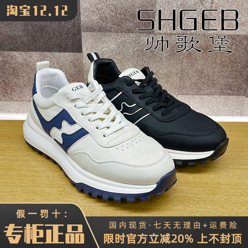 专柜正品帅歌堡男鞋2025秋新时尚休闲透气牛皮运动鞋GJD53P9502