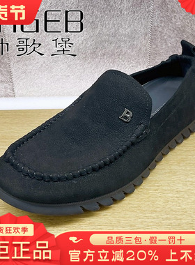 专柜正品帅歌堡男鞋热销春新休闲套脚单鞋时尚豆豆鞋GFS41D1072