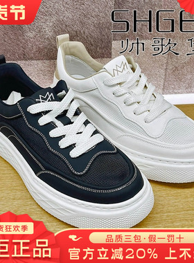 专柜正品帅歌堡男鞋热销夏新休闲系带单鞋时尚休闲鞋GGWS42K3326