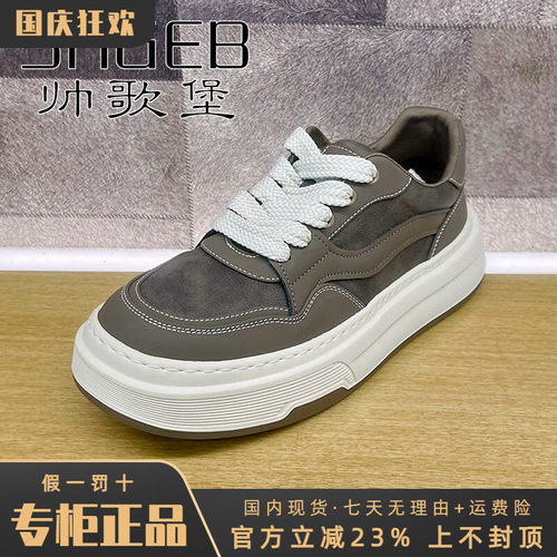 专柜正品帅歌堡男鞋2026春新款时尚休闲透气舒适运动鞋GJD61D2668