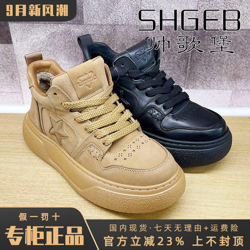 专柜正品帅歌堡男鞋热销冬新休闲系带牛皮舒适运动鞋GJH44M5595