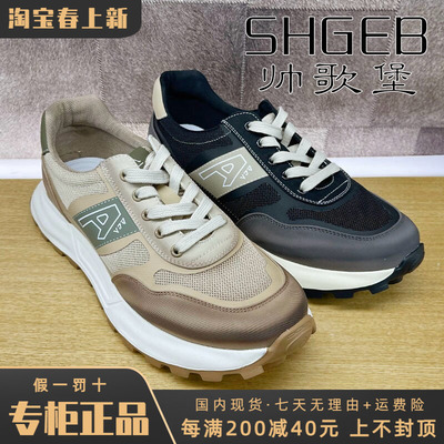专柜正品帅歌堡男鞋热销夏新休闲系带透气舒适运动鞋GYX42K6850