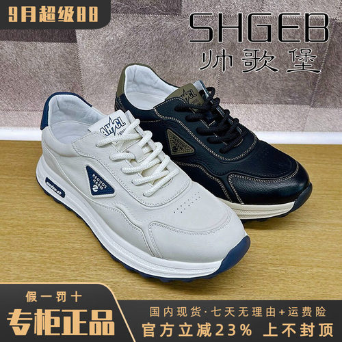 专柜正品帅歌堡男鞋2025春新休闲系带透气舒适运动鞋GTL51D9702