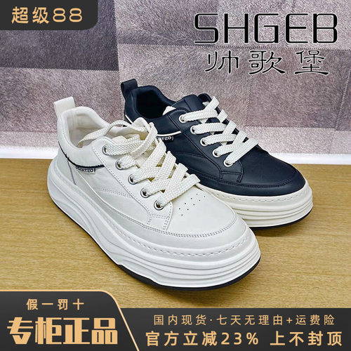 专柜正品帅歌堡男鞋2026秋新款时尚休闲透气舒适运动鞋GBM63P2651