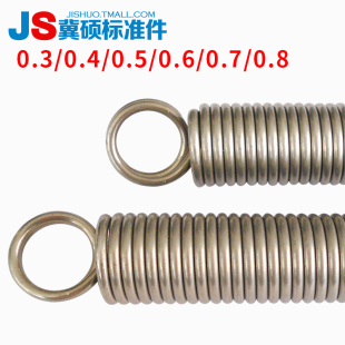 304不锈钢拉簧拉力弹簧带钩拉伸弹簧线径0.3/0.4/0.5/0.6/0.7/0.8