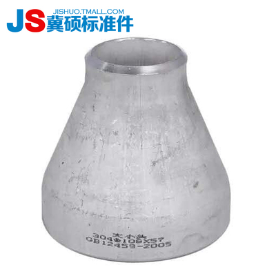 国标无缝焊接304不锈钢加厚大小头变径管同心变径接头同心异径管