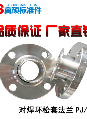 碳钢不锈钢304翻边环板式活套LJ对焊环松套翻边法兰翻边松套法兰
