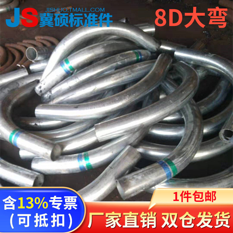 国标90度45度穿线大弯镀锌管穿线弯头4/6/8/10倍D大月弯25--219,基础建材,弯头,淘宝优惠券,粉丝福利购,淘宝优惠卷