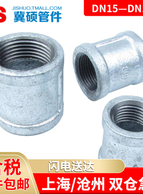 玛钢/304/316/衬塑管古/国标管古管箍/直通内丝/内丝直接DN50-100