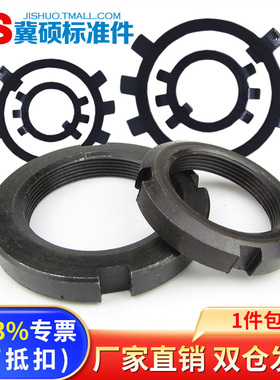 国标GB812圆螺母/开槽锁紧螺母/止退螺母M10-M200 /1.0-2.0-3.0牙