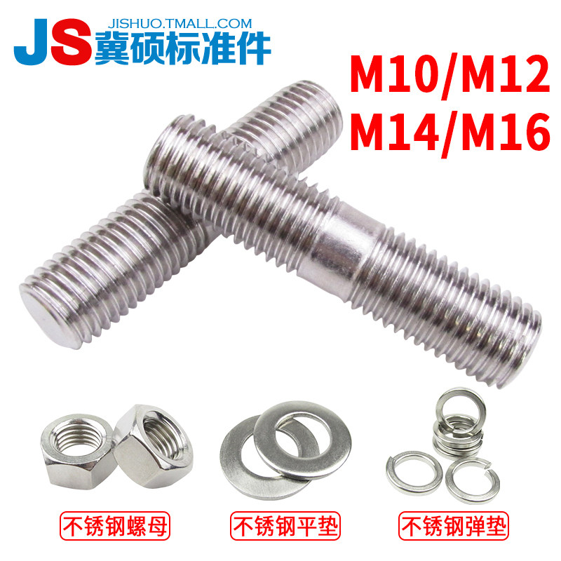 sus304不锈钢双头螺栓