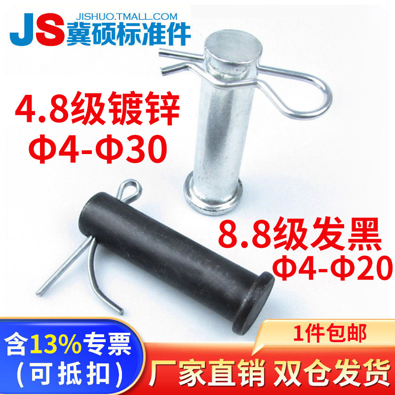 GB882销轴规格齐全国标冀硕图片