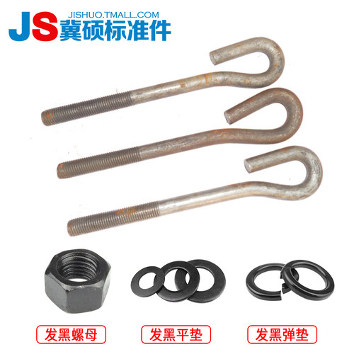 GB799螺栓9字地脚螺丝