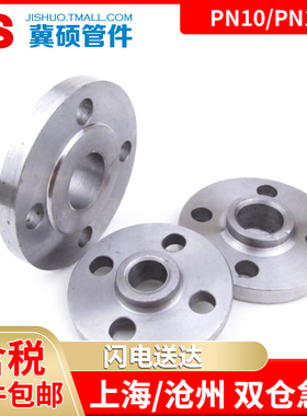 10/1.6/2.5/4.0MPA碳钢带径平焊法兰HG20594平焊带颈径法兰SO高径