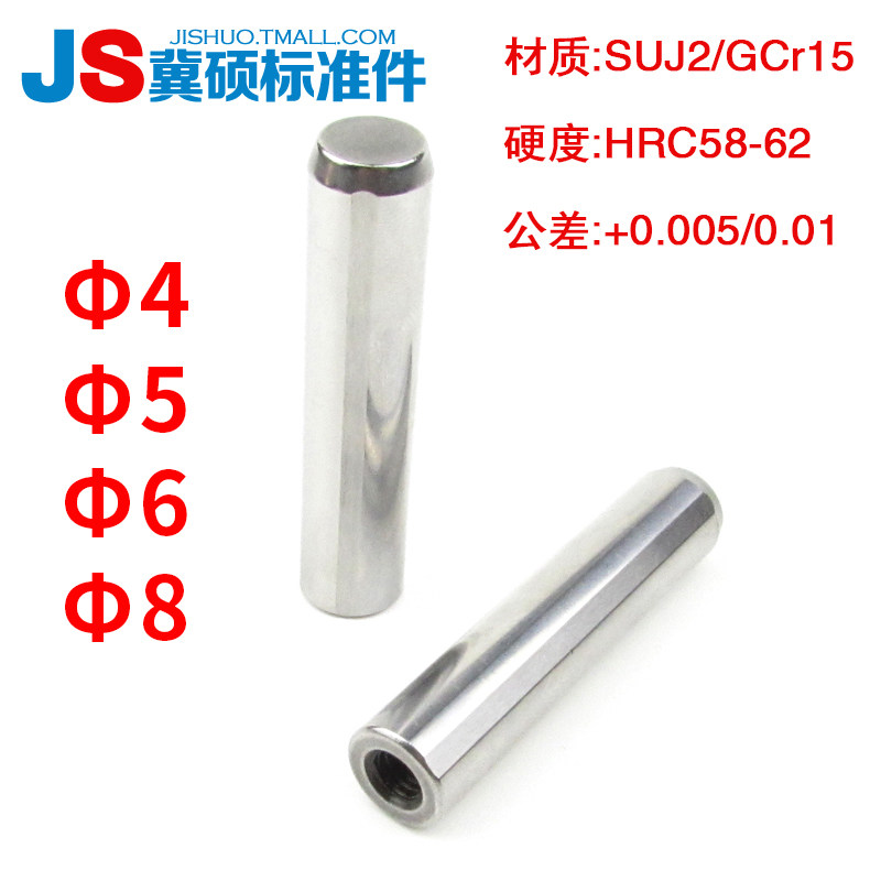 GB120-B盘起MSTP排气槽销内螺纹模具圆柱销Φ4Φ5Φ6Φ8