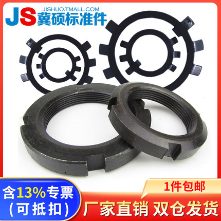 国标GB812圆螺母/开槽锁紧螺母/止退螺母M10-M200 /1.0-2.0-3.0牙