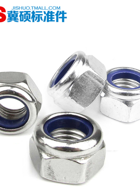 DIN985尼龙锁紧螺母/自锁螺母/防松螺母螺帽 4.8级/8.8级/304/316