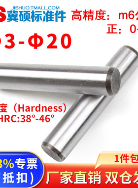GB119高强度圆柱销/中碳直定位销/45钢淬火定位销Φ3/10/12/16/20