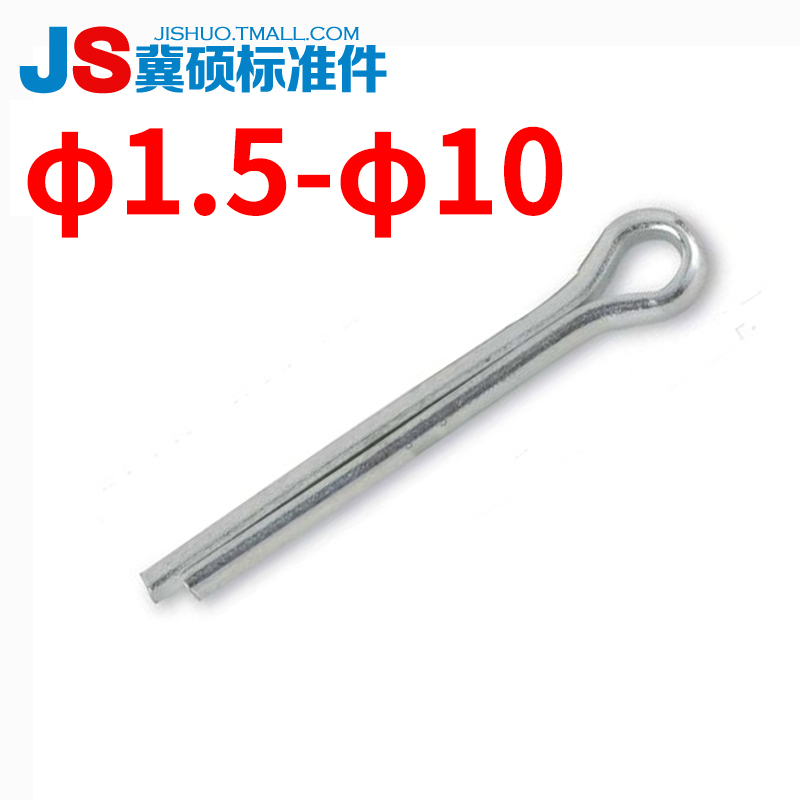 gb91镀锌开口销发夹冀硕