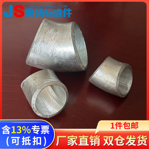 热镀锌45°度焊接弯头国标冀硕