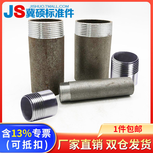 焊接单头外丝304不锈钢单头外丝