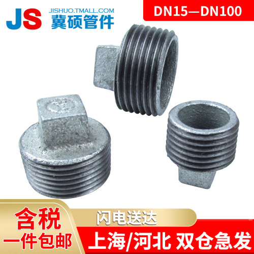 钢管外丝堵头厂家直销