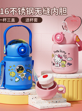 hello kitty儿童保温杯316吸管杯水杯直饮杯上学幼儿园大肚杯水壶
