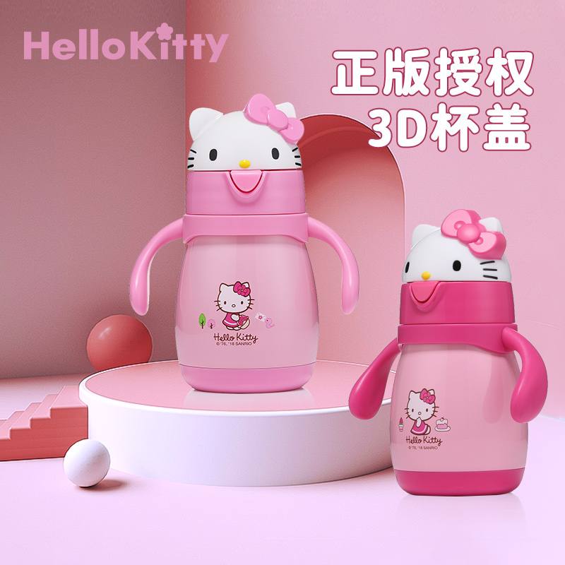 Hello Kitty凯蒂猫儿童保温杯KT带吸管宝宝水杯女童孩卡通可爱