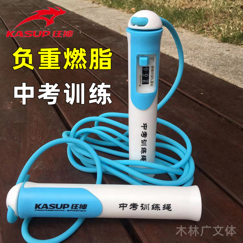 中考训练计数狂神跳绳KS1315负重粗5.5MM橡胶绳3米长短可调节轴承