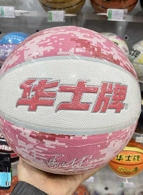 华士牌7号成人篮球中考适用初中生大学生体育课考试训练hp973